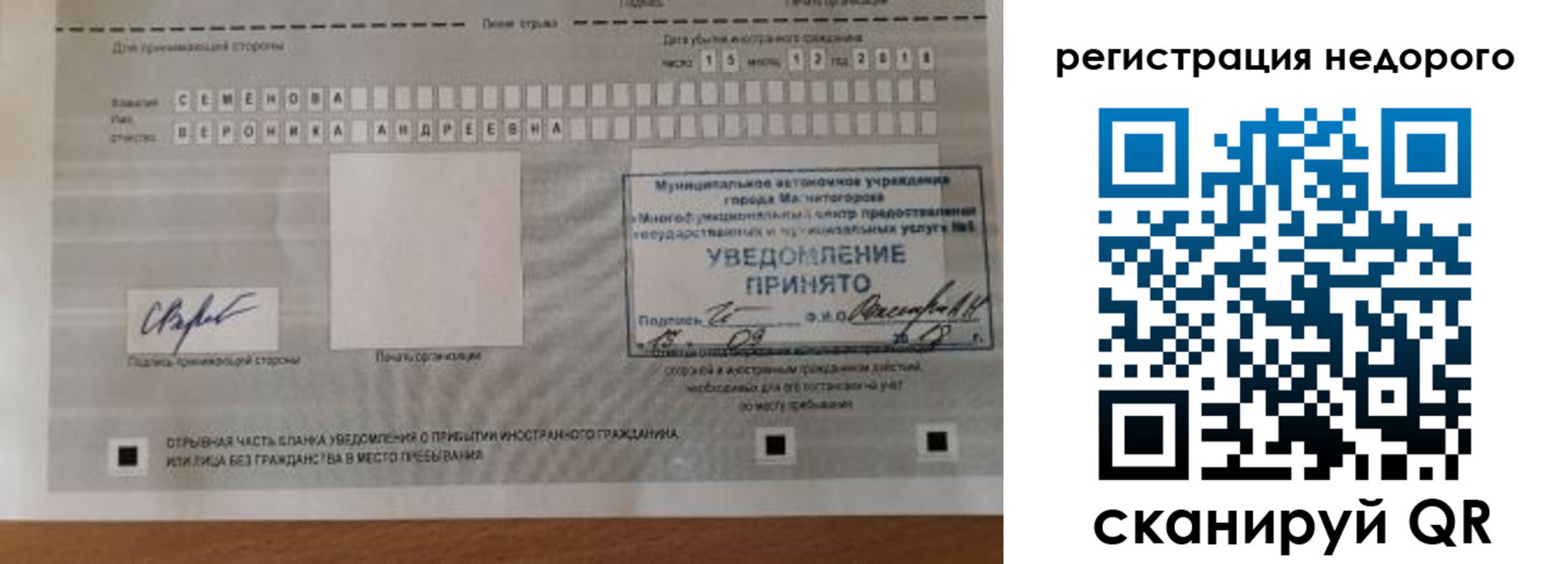 регистрация в Беломорске