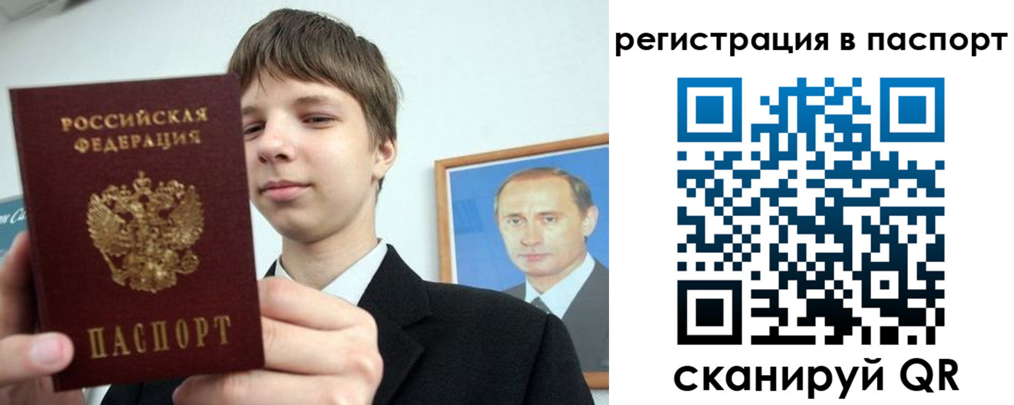 купить прописку в Беломорске