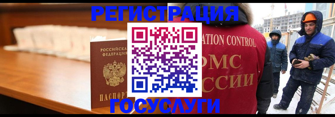 временная регистрация гарантия в Беломорске
