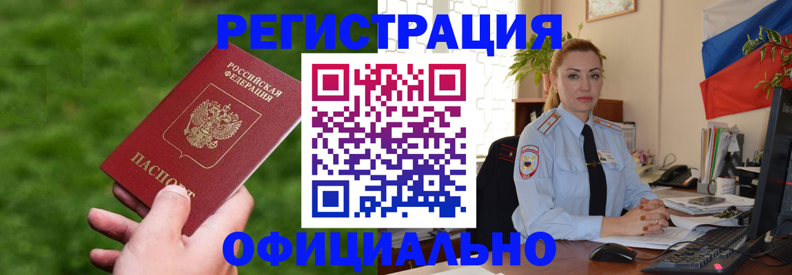 временная регистрация госуслуги в Беломорске