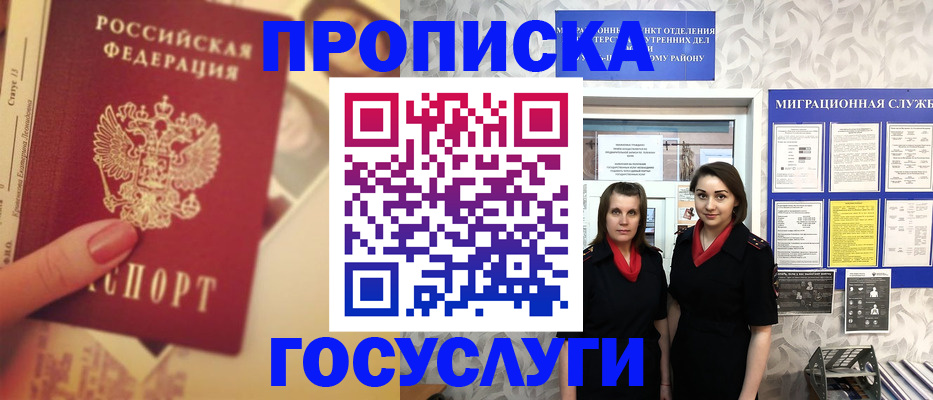 временная регистрация поиск в Беломорске