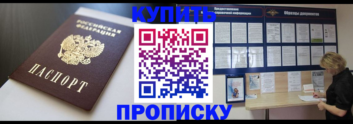 прописка гарантия в Беломорске