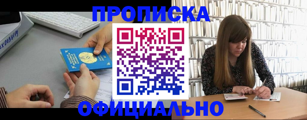временная регистрация гарантия в Беломорске