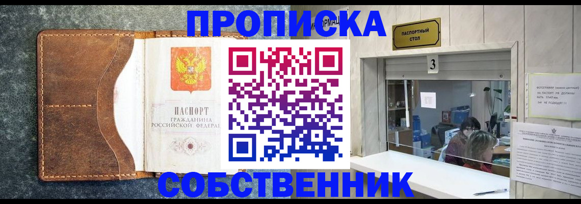 прописка паспорт в Беломорске