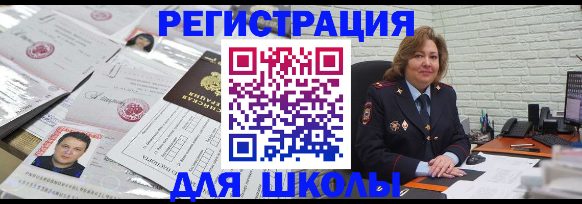 прописка для военкомата в Беломорске