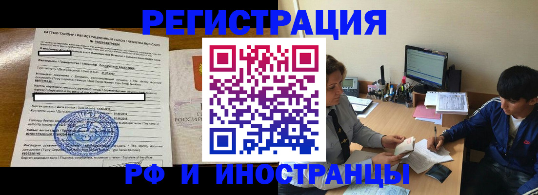 прописка 2025 в Беломорске